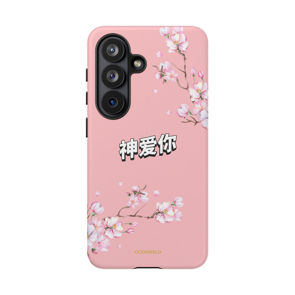Sakura "神爱你" God Loves You