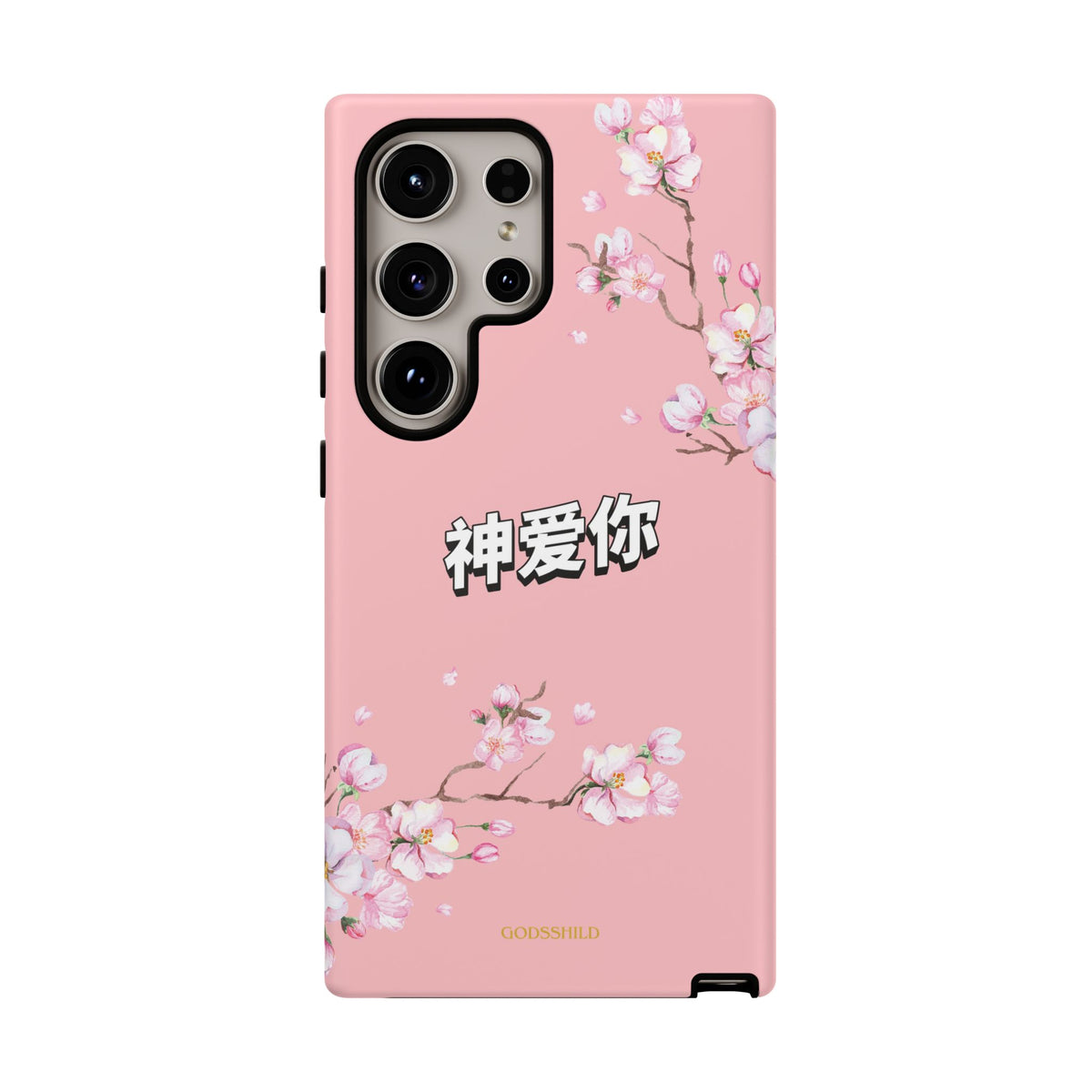 Sakura "神爱你" God Loves You