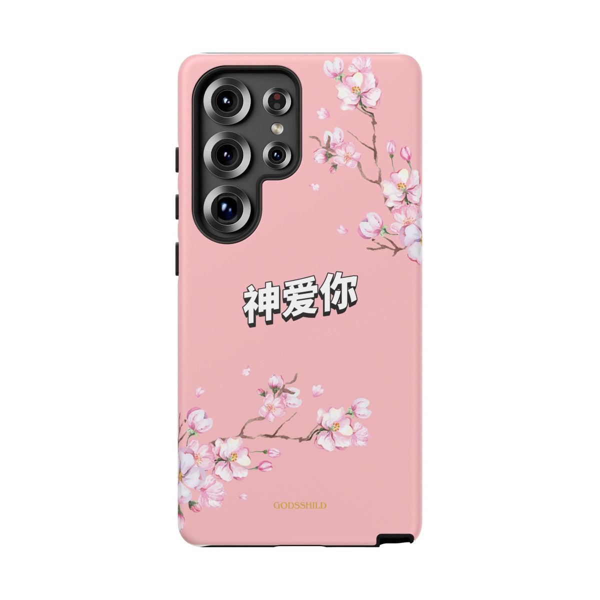 Sakura "神爱你" God Loves You