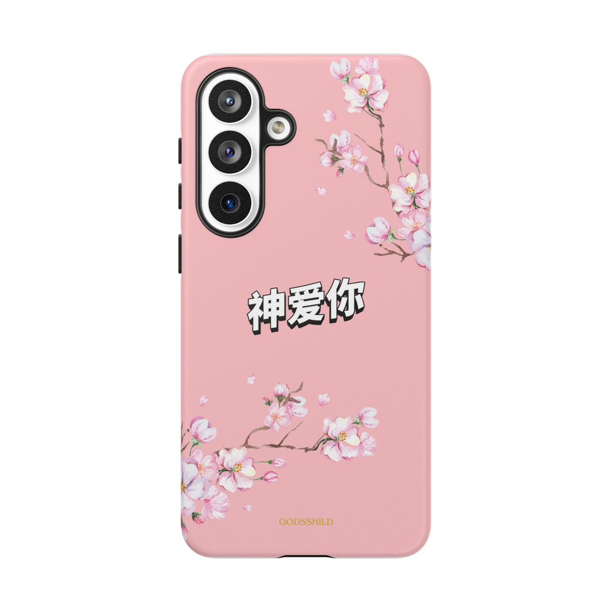 Sakura "神爱你" God Loves You