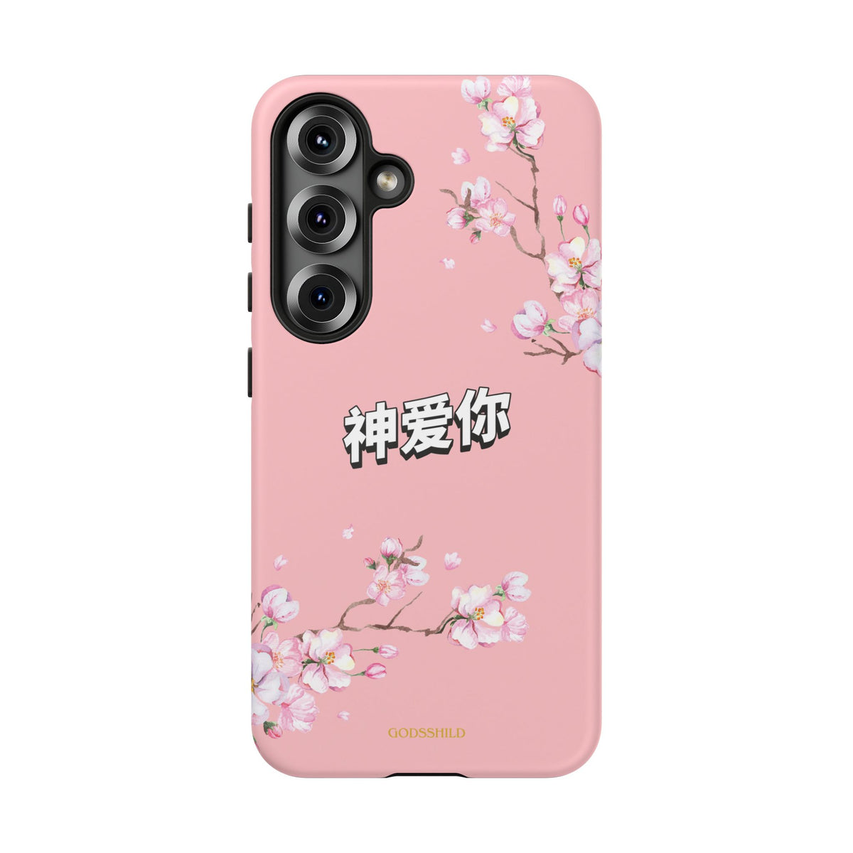 Sakura "神爱你" God Loves You