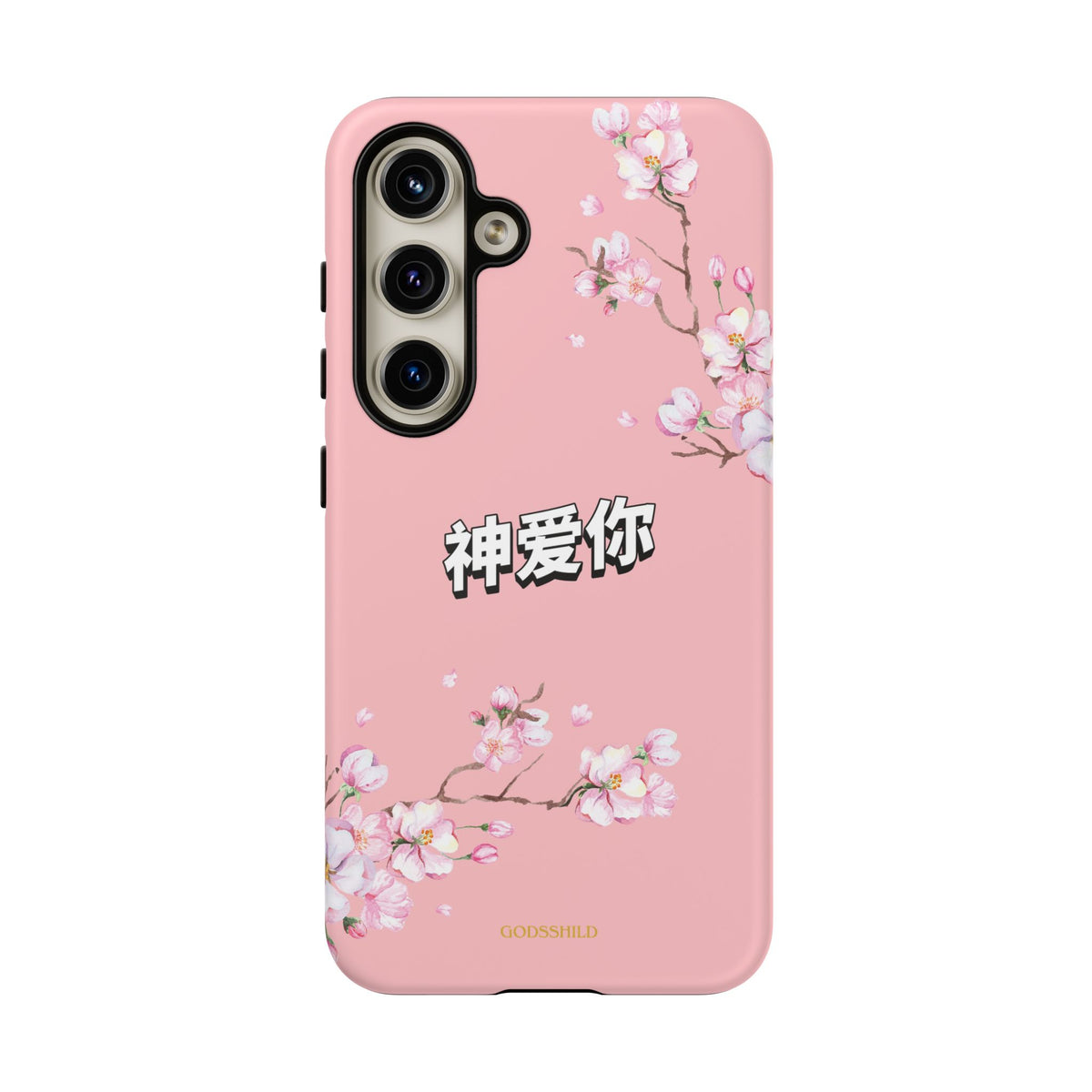 Sakura "神爱你" God Loves You
