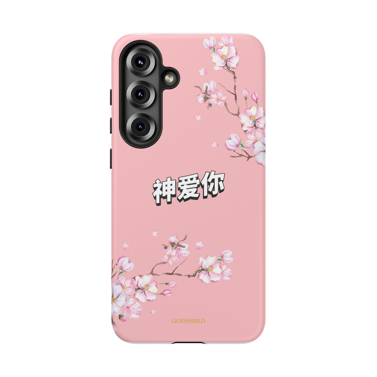 Sakura "神爱你" God Loves You
