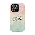 Pastel 神爱你 "God loves you"